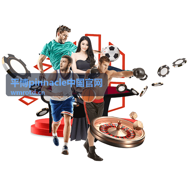 网球赛事资讯 平博pinnacle中国官网
